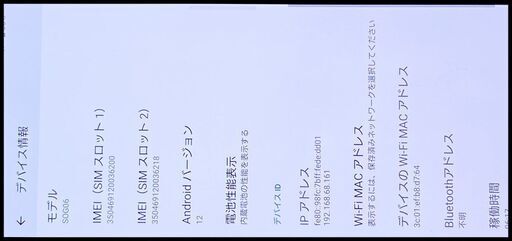 中古 Xperia 1 IV SOG06 ブラック (au 〇判定) エクスペリア
