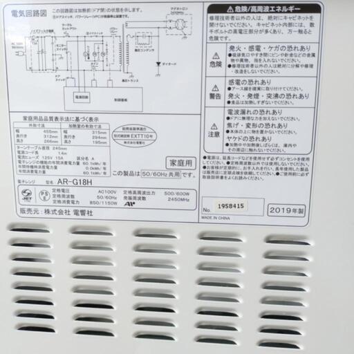 電子レンジ