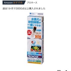 90センチ水槽・メガパワー・GEXライト・プロホース・サーモヒーターのセットの画像