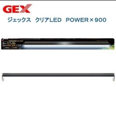 90センチ水槽・メガパワー・GEXライト・プロホース・サーモヒーターのセットの画像
