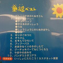 DVDしまじろう童謡ベストの画像