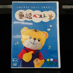 DVDしまじろう童謡ベスト