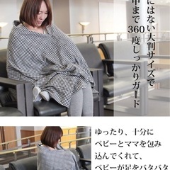 授乳ケープ　抱っこ紐カバーの画像