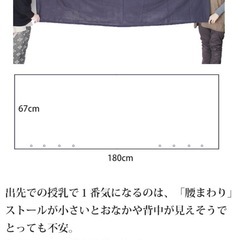 授乳ケープ　抱っこ紐カバーの画像