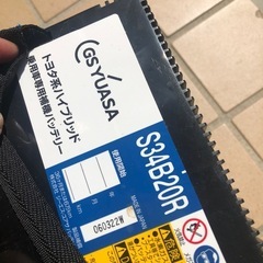 ハイブリッド車用バッテリー(中古)