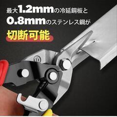 ★新品40％off★万能ハサミ✁の画像
