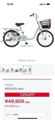 自転車