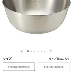 無印良品ボウル ガラスボウル まとめ売り 調理用ボールの画像