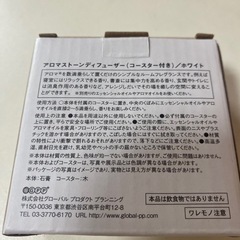 アロマストーンディフューザーの画像