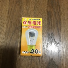 新品❗️電球