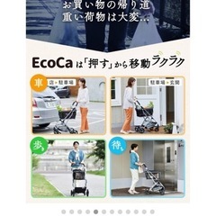 【新品未使用】4輪ショッピングカートEcoca EC15 折りたたみ式 の画像