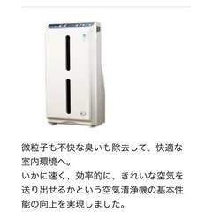 18万円以上の高級空気清浄機　二つ目の画像