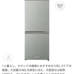 冷凍冷蔵庫　AQUA  AQR-13M