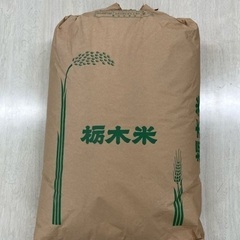 栃木県産(コシヒカリ)※玄米30㎏→13,000円