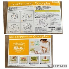 コンビ　おしりふきあたため器の画像