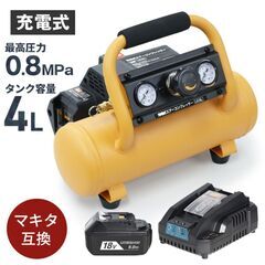 【バッテリー、充電器付き】エアーコンプレッサー 4L 互換バッテ...