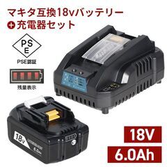 【バッテリー、充電器付き】エアーコンプレッサー 4L 互換バッテリー PSE取得済み 18v 6000mAh DC18RC充電器 オイルレスの画像
