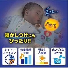 子守唄が流れるくまのぬいぐるみの画像