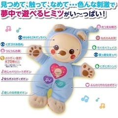 子守唄が流れるくまのぬいぐるみの画像