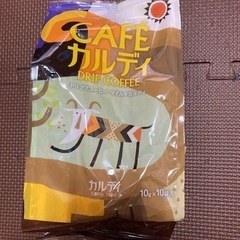 カルディ　ドリップコーヒー