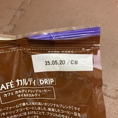 カルディ　ドリップコーヒーの画像