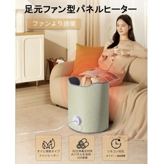 ファン付パネルヒーター ファンヒーター 足元ヒーター ラウンド型 リモコン付 毛布付 タイマー 3段階調節 の画像