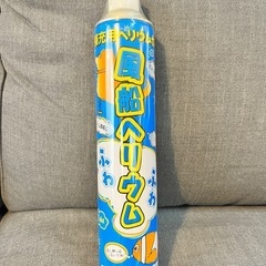 風船ヘリウムガスふわふわ11.6L