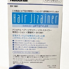 ②【未使用品】ナショナル National ヘアージザイナー リフトスタイラー EH1881 Panasonic パナソニック ヘアケア用品 ヘアアイロン 2006年製の画像
