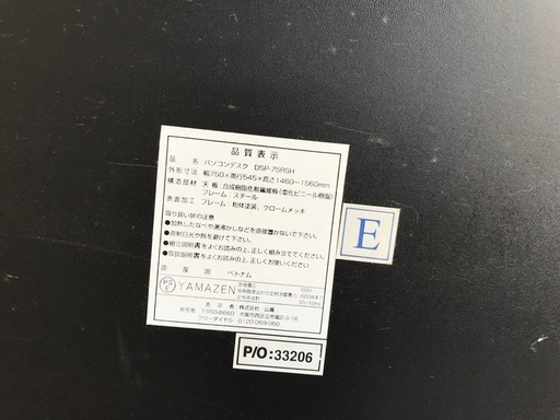 パソコンデスク