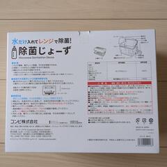 [新品未開封]  除菌じょーず の画像