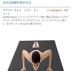 トレーニングマットの画像