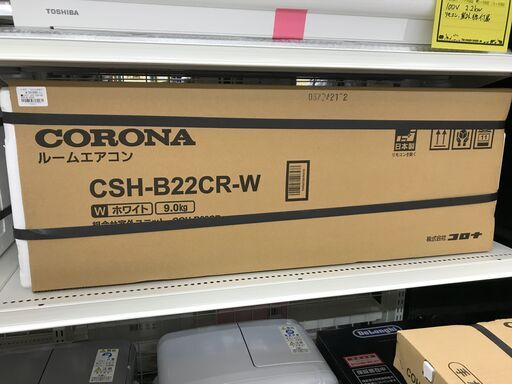 未使用品 エアコン コロナ CSH-B22CR-W 2024年製 3ヶ月保証 ※取り付け費用別途