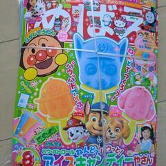 【新品未開封】めばえ　8月号　3歳、4歳の学習えほん