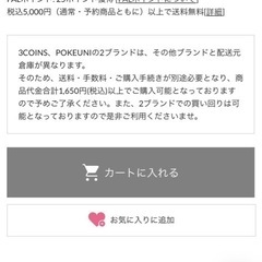 3coinsコントローラーの画像