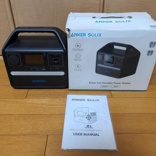 災害対策 キャンプ 旅行にも！AnKer 522 Portable Power Station