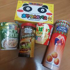 決まりました!お得!!お酒のお供セットまとめ!