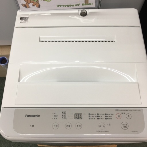 【ご来店限定】＊Panasonic 5キロ　洗濯機　2023年製＊0920-1