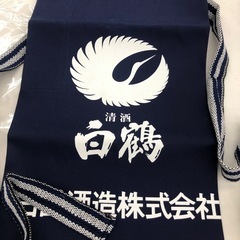 ★ジモティー割引有★白鶴酒造/前掛け