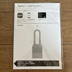 ＜取引先決定済＞【9/23-25取りに来てくださる方】【中古】【美品】dyson pure hot+coollink空気清浄ファンヒーター（外箱なし、説明書あり）の画像