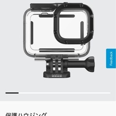 【新品】GoPro 保護ハウジング/ダイビングハウシング