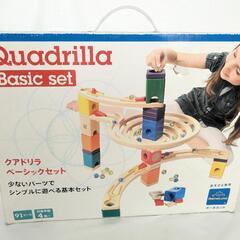 ボーネルンド クアドリラ