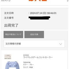 3coinsコントローラーの画像