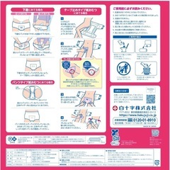 尿とりパッド大容量 女性用の画像