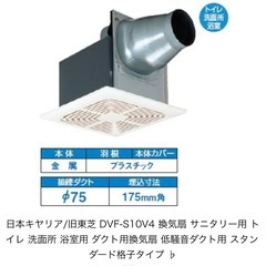 換気扇
