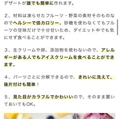 アイスクリーム、ジェラートメーカー ヨナナスの画像