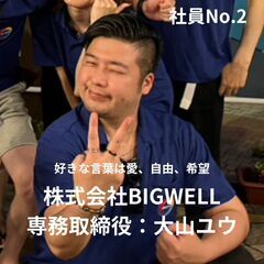 【コールセンター／事務】株式会社BIG WELL 新宿エリア募集の画像