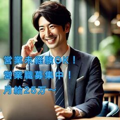 【コールセンター／事務】株式会社BIG WELL 文京区エリア募集の画像