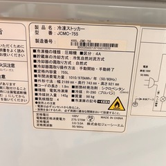 ①JCM 755L大型冷凍ストッカー JCMC-755 フリーザー