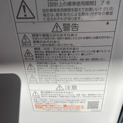 TOSHIBA 洗濯機　2022年製の画像