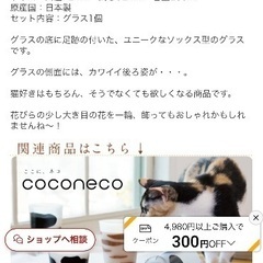 アデリア　黒猫　足跡　グラス　コップの画像